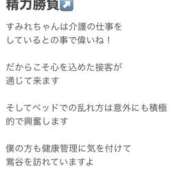 ヒメ日記 2025/01/28 21:24 投稿 すみれ 倶楽部愛