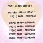 ヒメ日記 2025/03/18 23:57 投稿 すみれ 倶楽部愛