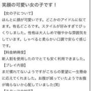 のん 【お礼写メ日記】 手こき＆オナクラ 大阪はまちゃん