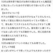 のん 【お礼写メ日記】 手こき＆オナクラ 大阪はまちゃん