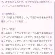 ヒメ日記 2025/03/05 14:04 投稿 ゆうみ清楚系業界完全素人 バーニング（BURNING）