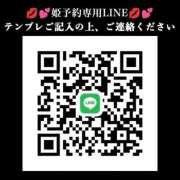 ヒメ日記 2025/09/18 13:12 投稿 さやか 女帝