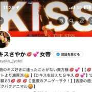 ヒメ日記 2026/01/09 17:42 投稿 さやか 女帝