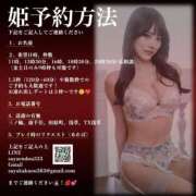 ヒメ日記 2026/04/13 19:42 投稿 さやか 女帝