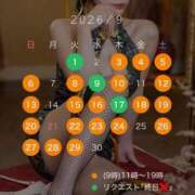 さやか 💋💕9月キス活予定 女帝