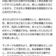 ヒメ日記 2024/11/24 06:58 投稿 るり 大阪回春性感エステティーク谷九店