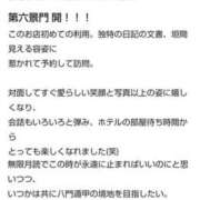 ヒメ日記 2025/02/21 18:26 投稿 るり 大阪回春性感エステティーク谷九店