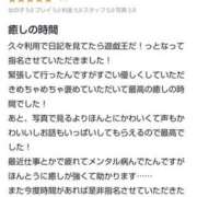 ヒメ日記 2025/04/29 01:56 投稿 るり 大阪回春性感エステティーク谷九店