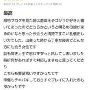 ヒメ日記 2025/05/21 11:36 投稿 るり 大阪回春性感エステティーク谷九店