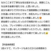 ヒメ日記 2025/06/23 16:36 投稿 るり 大阪回春性感エステティーク谷九店
