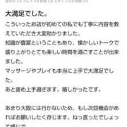 ヒメ日記 2025/11/24 19:12 投稿 るり 大阪回春性感エステティーク谷九店