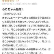 ヒメ日記 2025/12/04 15:42 投稿 るり 大阪回春性感エステティーク谷九店