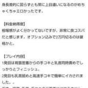 ヒメ日記 2026/01/23 21:29 投稿 るり 大阪回春性感エステティーク谷九店
