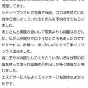 ヒメ日記 2026/02/20 20:02 投稿 るり 大阪回春性感エステティーク谷九店