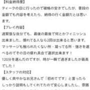 ヒメ日記 2026/05/11 12:22 投稿 るり 大阪回春性感エステティーク谷九店