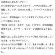 ヒメ日記 2026/05/16 03:32 投稿 るり 大阪回春性感エステティーク谷九店