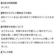 ヒメ日記 2026/07/22 19:15 投稿 るり 大阪回春性感エステティーク谷九店