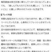 ヒメ日記 2026/08/03 09:40 投稿 るり 大阪回春性感エステティーク谷九店