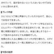 ヒメ日記 2026/08/04 17:00 投稿 るり 大阪回春性感エステティーク谷九店
