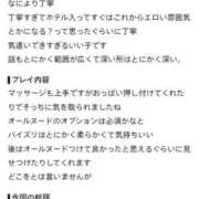 ヒメ日記 2026/10/17 01:40 投稿 るり 大阪回春性感エステティーク谷九店