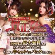 ヒメ日記 2025/01/03 19:48 投稿 ノア Club Hearts