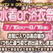 ヒメ日記 2025/08/08 14:00 投稿 ノア Club Hearts