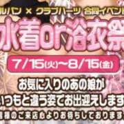 ヒメ日記 2025/08/13 20:00 投稿 ノア Club Hearts