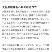 ヒメ日記 2025/04/14 09:02 投稿 恋愛【レンア】 Evolution 2nd