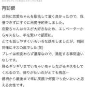 ヒメ日記 2025/04/14 09:05 投稿 恋愛【レンア】 Evolution 2nd