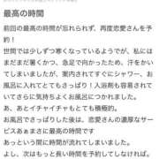 ヒメ日記 2025/04/14 09:14 投稿 恋愛【レンア】 Evolution 2nd