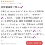 ヒメ日記 2025/04/15 10:54 投稿 恋愛【レンア】 Evolution 2nd