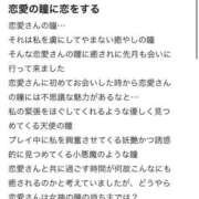 ヒメ日記 2025/04/25 07:22 投稿 恋愛【レンア】 Evolution 2nd