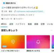 ヒメ日記 2025/12/14 13:12 投稿 恋愛【レンア】 Evolution 2nd