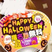 ヒメ日記 2025/10/22 21:25 投稿 加藤ゆり イエスグループ熊本 華女