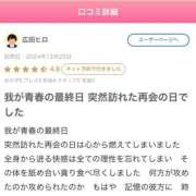 ヒメ日記 2024/12/27 16:20 投稿 いくみ クラブダイアモンド梅田店