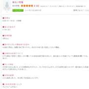 ヒメ日記 2025/01/22 17:27 投稿 いくみ クラブダイアモンド梅田店