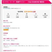 ヒメ日記 2025/01/25 19:43 投稿 いくみ クラブダイアモンド梅田店