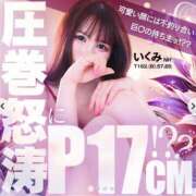 ヒメ日記 2025/02/20 11:00 投稿 いくみ クラブダイアモンド梅田店