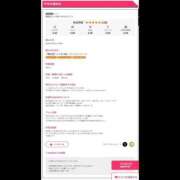 ヒメ日記 2026/01/16 00:00 投稿 いくみ クラブダイアモンド梅田店