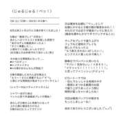 ヒメ日記 2026/08/08 23:06 投稿 いくみ クラブダイアモンド梅田店