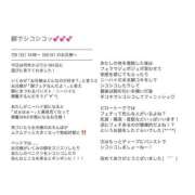 ヒメ日記 2026/08/10 00:44 投稿 いくみ クラブダイアモンド梅田店