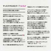 ヒメ日記 2026/08/16 09:43 投稿 いくみ クラブダイアモンド梅田店