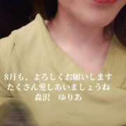 ヒメ日記 2025/08/01 13:25 投稿 森沢　ゆりあ 川崎南町人妻高級ソープ エル・カーヒル(ELCURHIL)秘密の刻