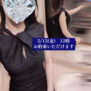 ヒメ日記 2026/05/14 07:46 投稿 森沢　ゆりあ 川崎南町人妻高級ソープ エル・カーヒル(ELCURHIL)秘密の刻
