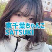 ヒメ日記 2025/05/12 07:35 投稿 さつき 素人巨乳ちゃんこ「東千葉店」