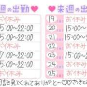 ヒメ日記 2025/05/17 07:43 投稿 さつき 素人巨乳ちゃんこ「東千葉店」