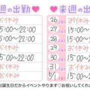 ヒメ日記 2025/05/21 18:36 投稿 さつき 素人巨乳ちゃんこ「東千葉店」