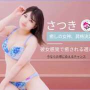 ヒメ日記 2025/06/28 08:52 投稿 さつき 素人巨乳ちゃんこ「東千葉店」