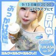 ヒメ日記 2026/09/10 20:42 投稿 つかさ クラブダイアモンド梅田店