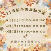 ヒメ日記 2024/10/29 12:18 投稿 ひより ノーパンエステ!?絶頂させる天使たち